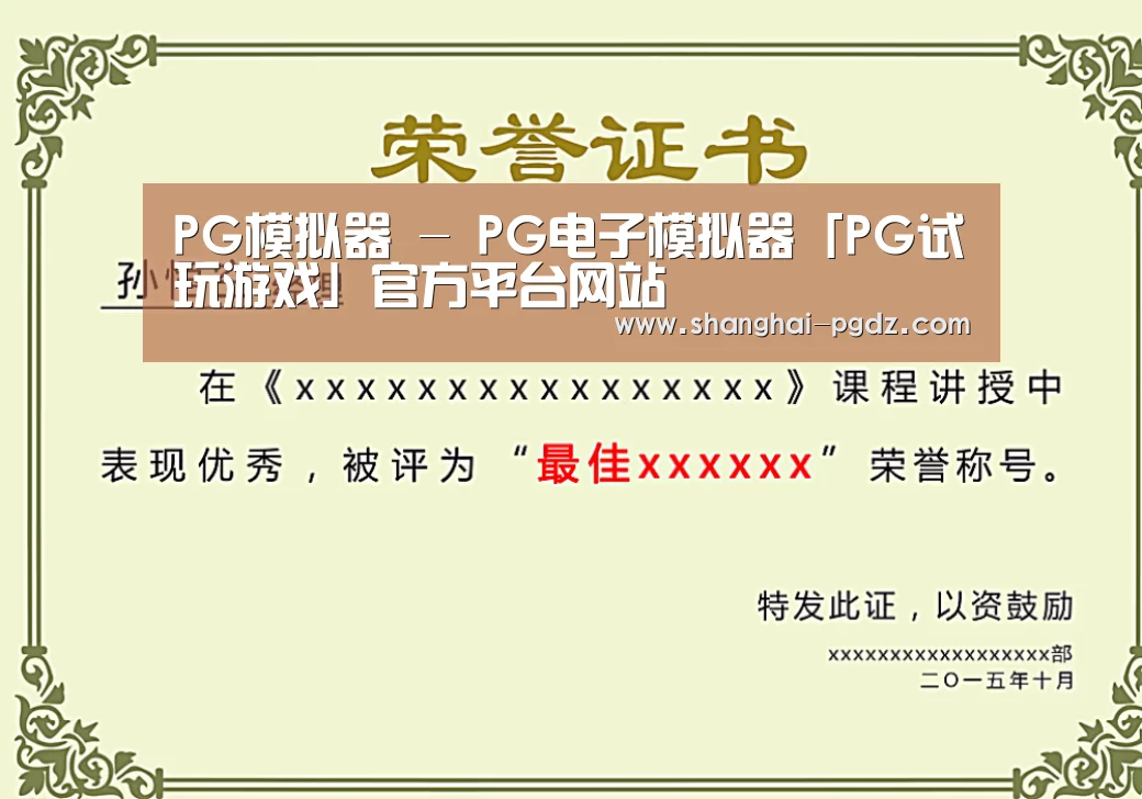 荣誉证书一(图1)